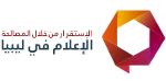 Media In Libya